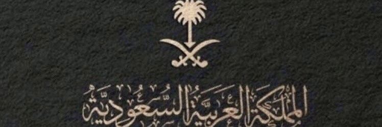🅸🅱🆁🅰🅷🅸🅼🇸🇦 banner