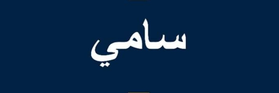 Cham 🇹🇳 banner