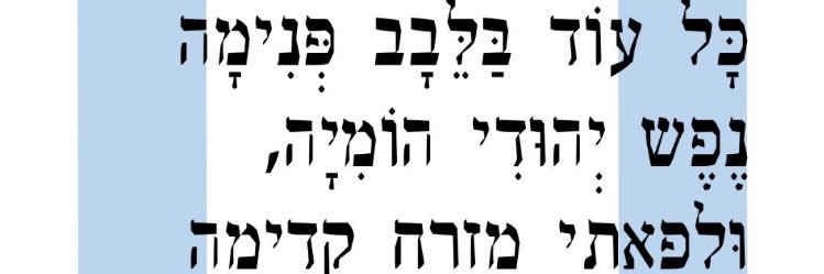🇫🇷 יוסף נטף 🇮🇱 banner
