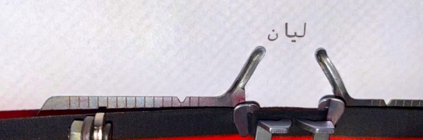 proflaila's profile banner image