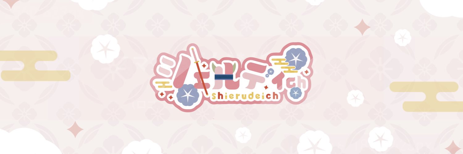 瀧山シェルディ 【龍の国のお母さん系Vtuber】 banner