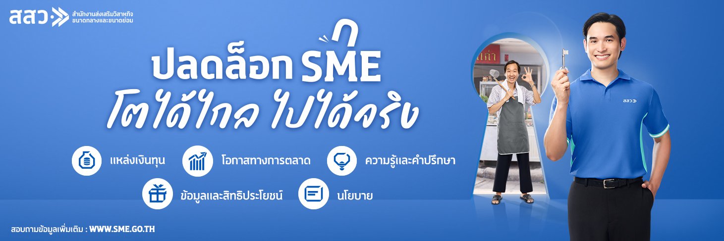 OSMEP I สสว. 的个人资料封面