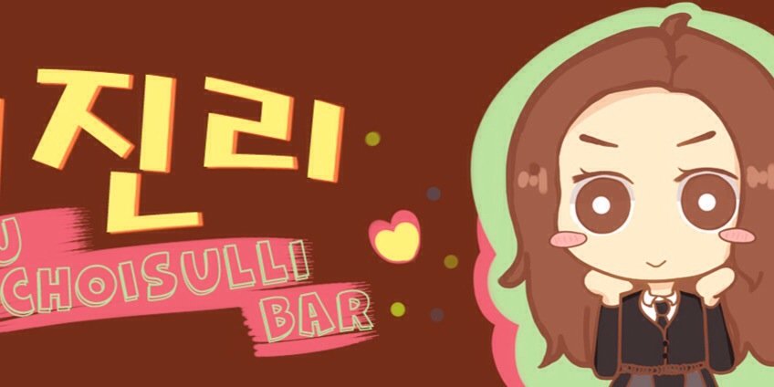ChoiSulliBar's profile banner image