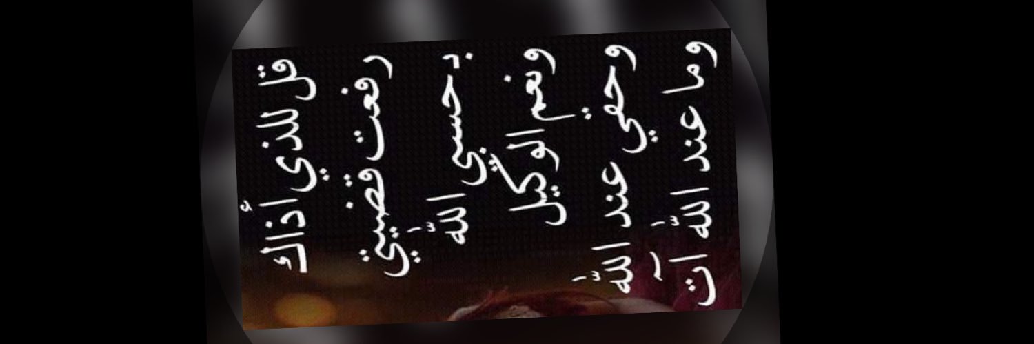 shayem2008's profile banner image