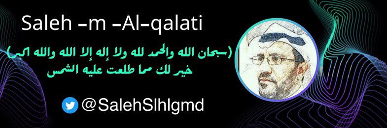 SalehSlhlgmd's profile banner image