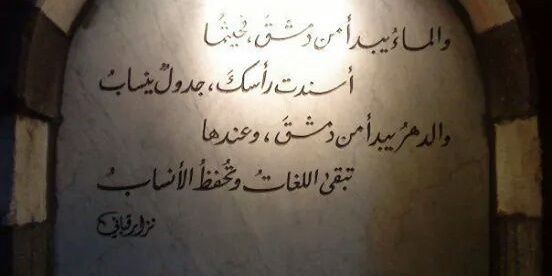 Basha AlTayian banner