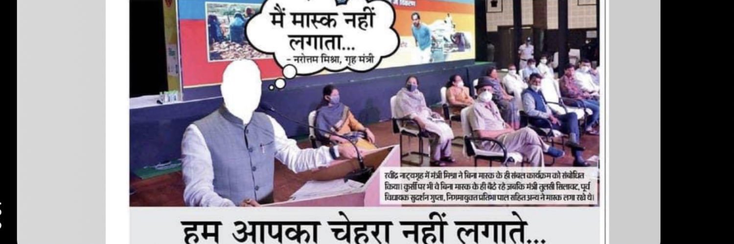 Mukesh Mathur's banner