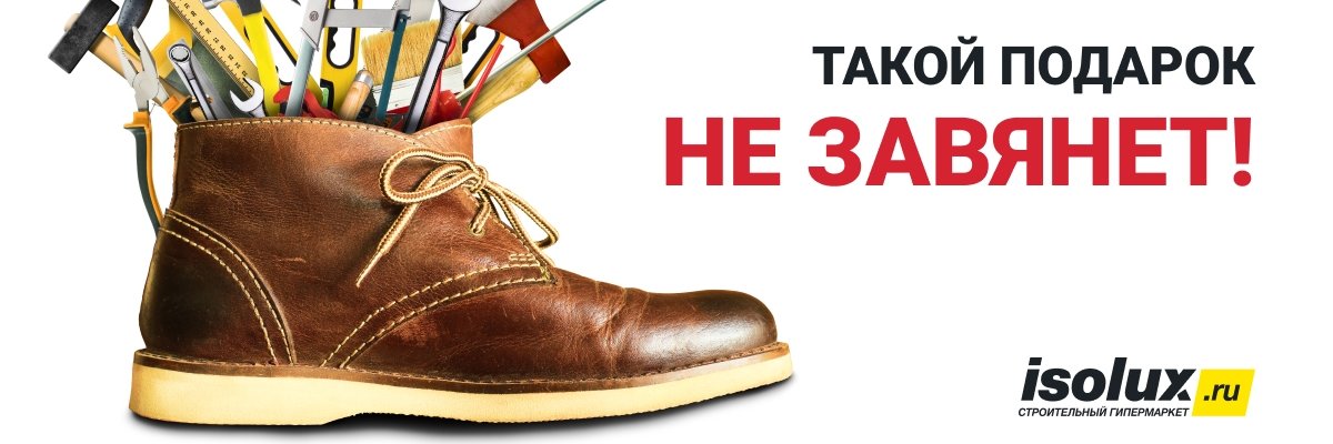 Идеи для ремонта banner