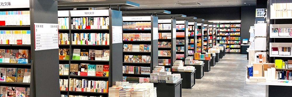 丸善ジュンク堂書店劇場's banner
