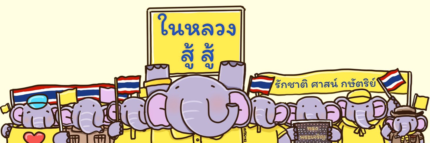คิดถึงปีโป้ banner