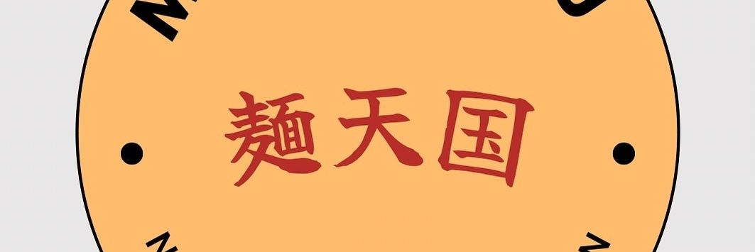 deripratama's profile banner image