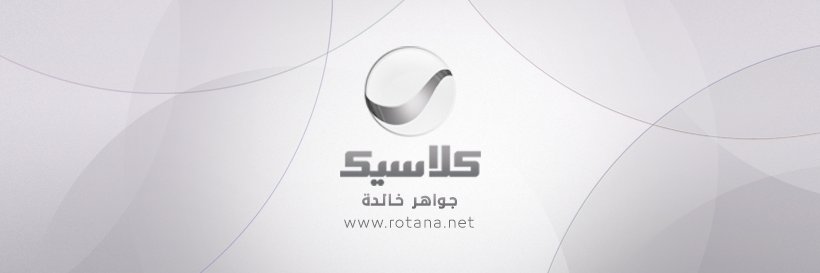روتانا كلاسيك banner