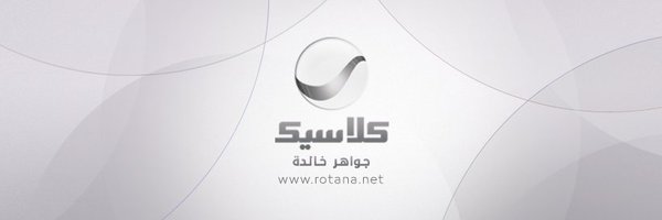 RotanaClassic Profile Banner