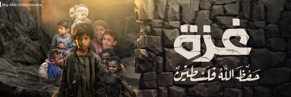 salamaalajrami Profile Banner