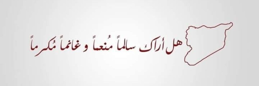 Mostafa SYR banner