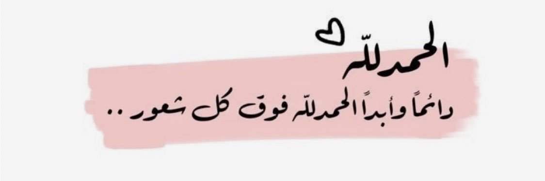 bsoomamohammed's profile banner image