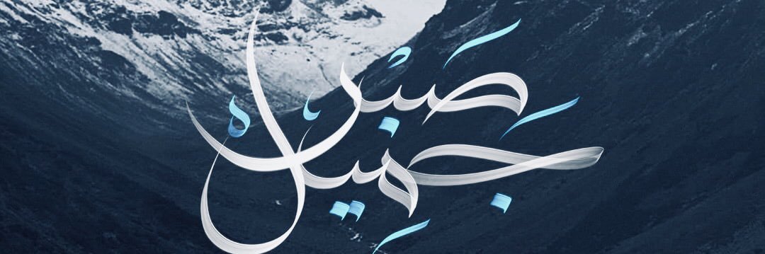 alaneeq8's profile banner image