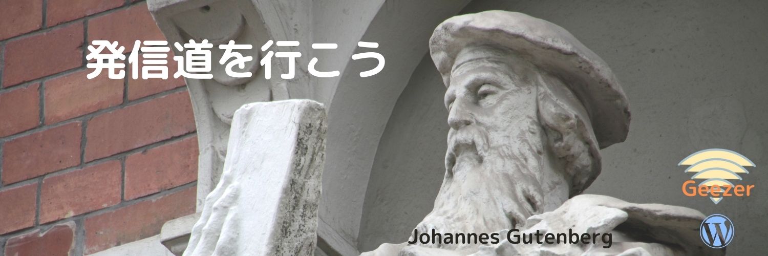まさし@札幌Geezer banner