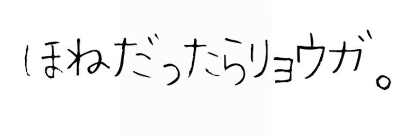 まこ🦴👑 banner