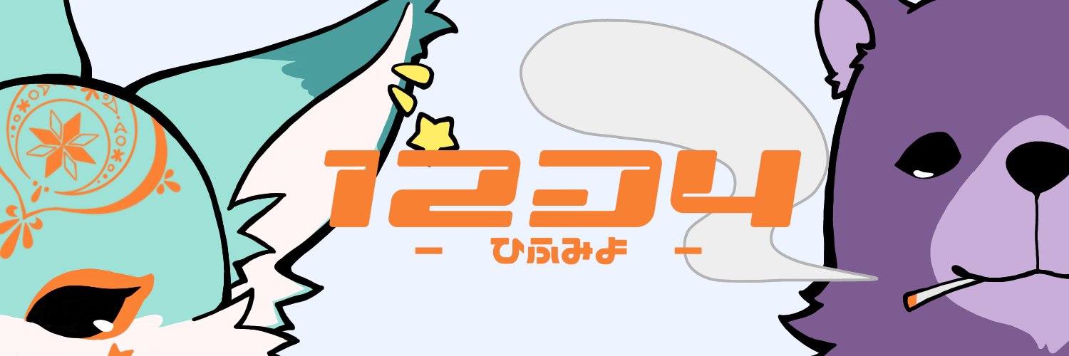 rime_ao's profile banner image