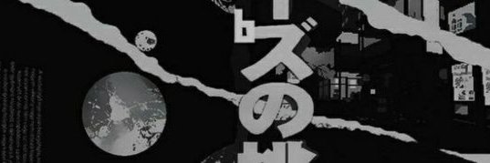 Paul. banner