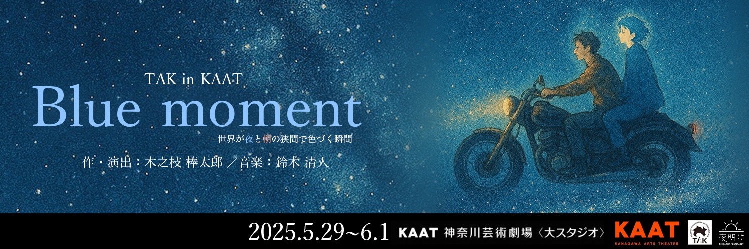 木之枝棒太郎/TC夜明け/アトリエKINOEDA's banner