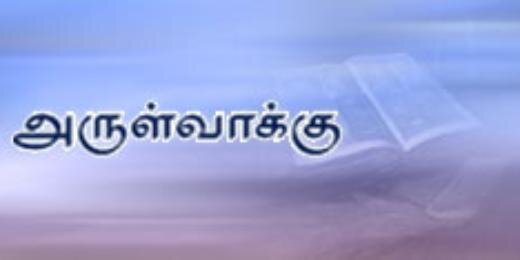 arulvakku's profile banner image