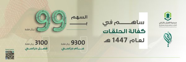 quranzulfi Profile Banner