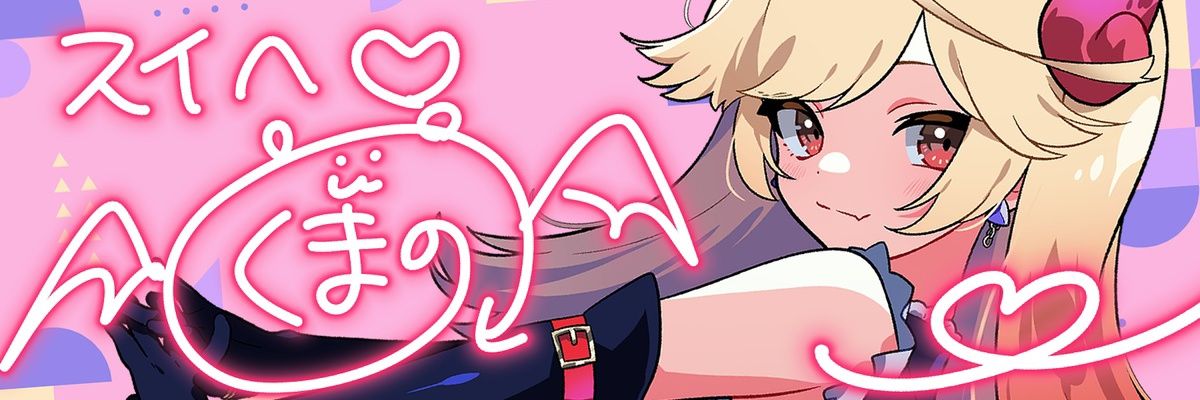 syiphide@スイ🍩🍵 banner