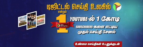 PttvNewsX Profile Banner