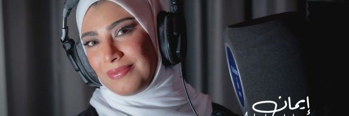 eman_alshakhuri's profile banner image