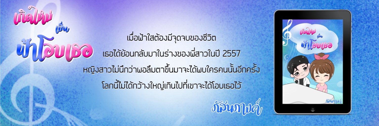 Ciel En Rose banner