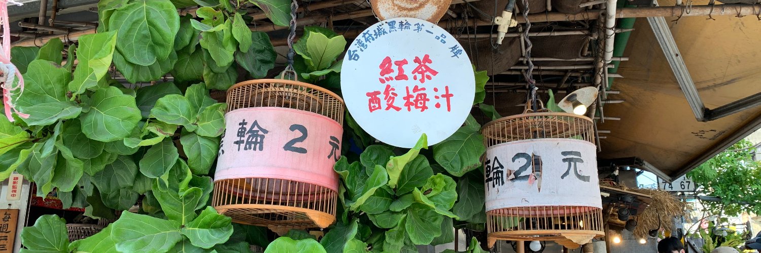 yuanyangtea's profile banner image