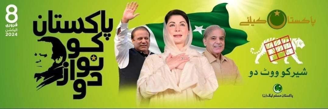 faiz ahmed tarar. ہمارا پاکستان پیارا پاکستان banner