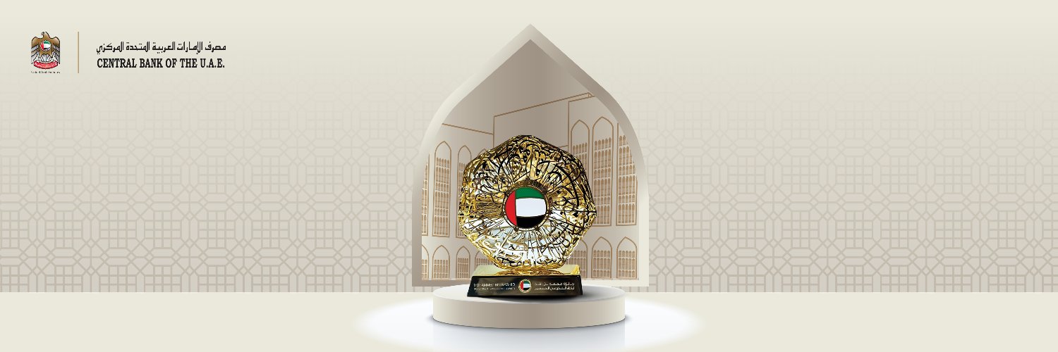 centralbankuae's profile banner image