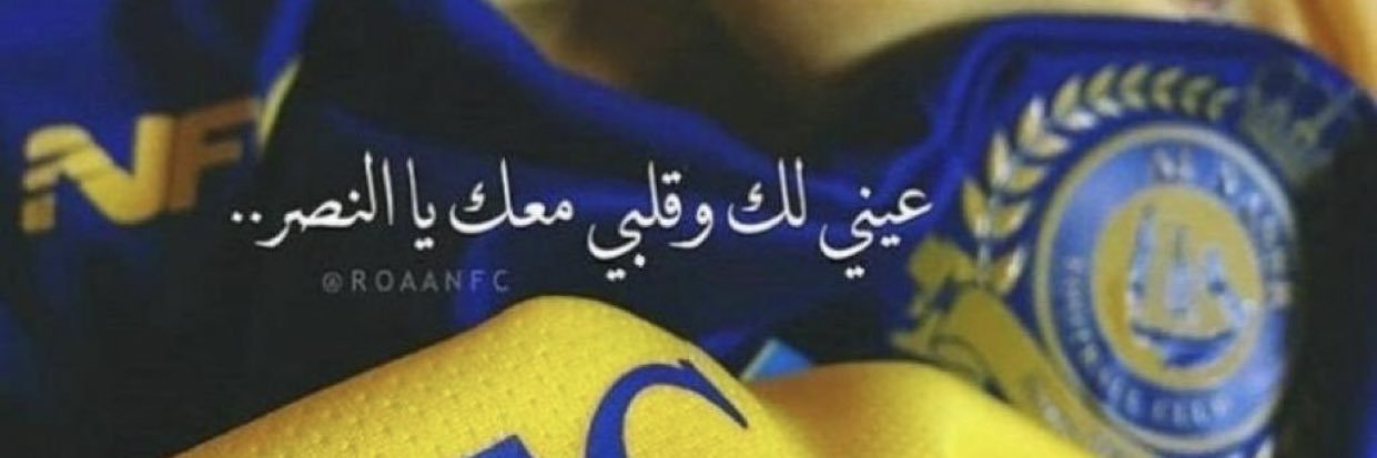 nassr2016's profile banner image