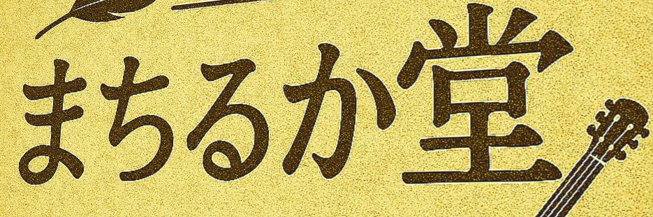 chicagarasu's profile banner image