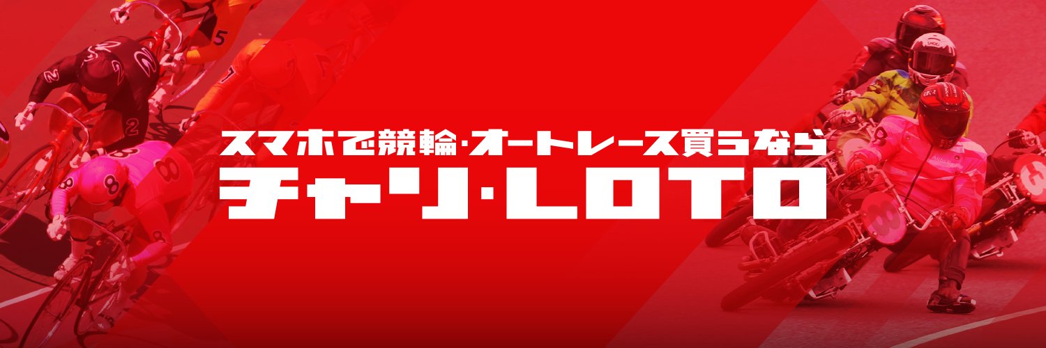 チャリロト公式 banner