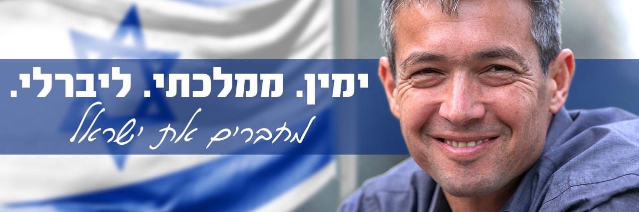 Yoaz Hendel יועז הנדל's banner