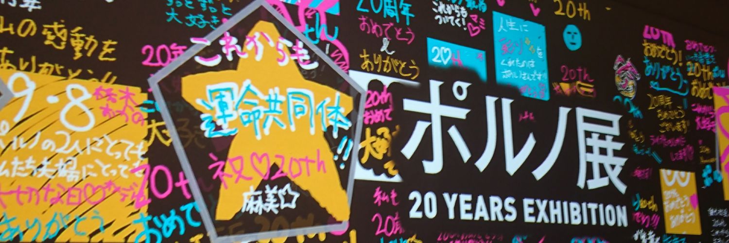 麻美☆ banner