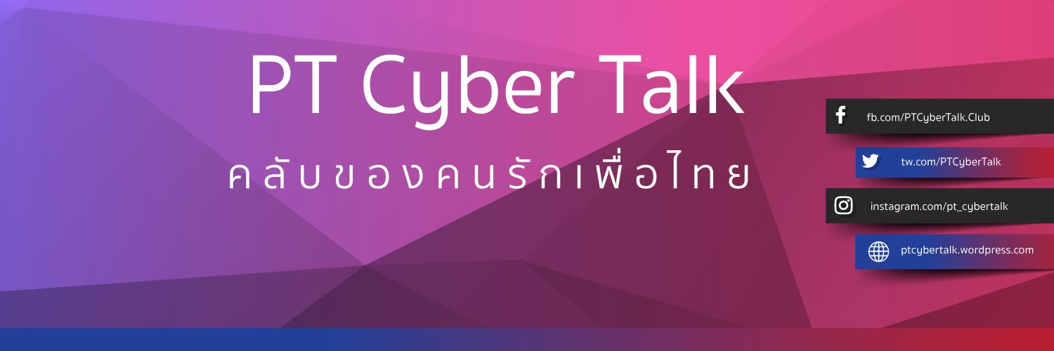 PTCyberTalk's profile banner image