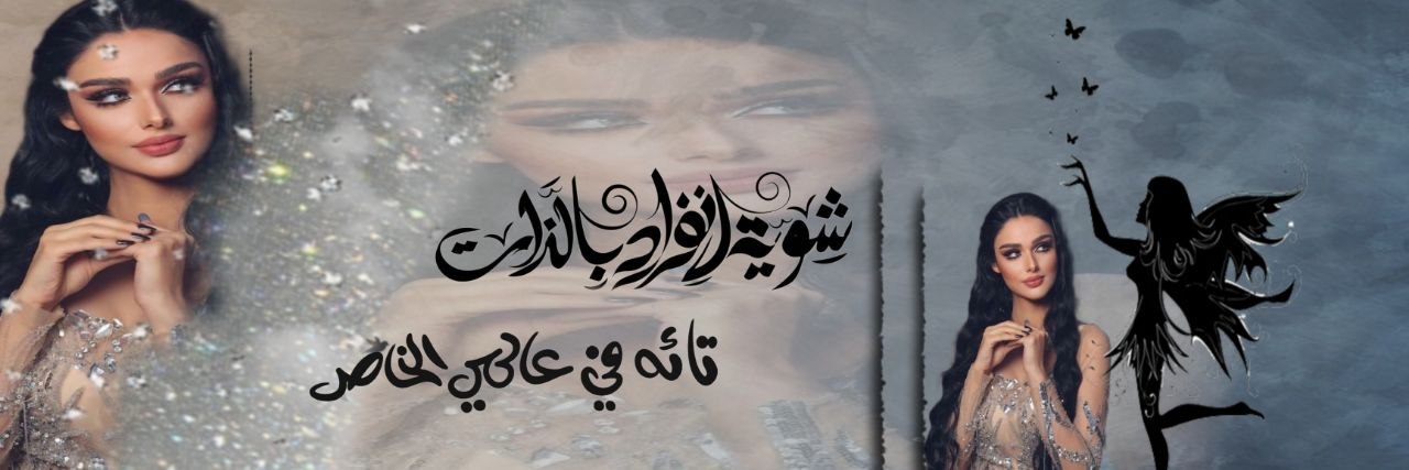 ᵐ𝐢𝑜ˢђᵃ banner