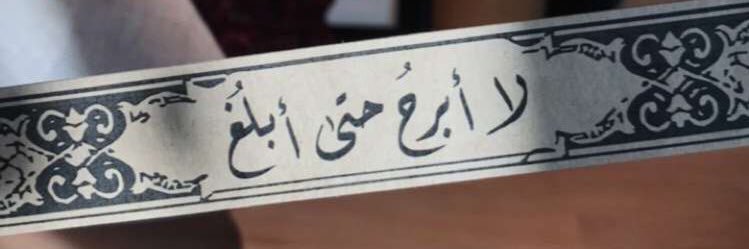 HadithiAE's profile banner image