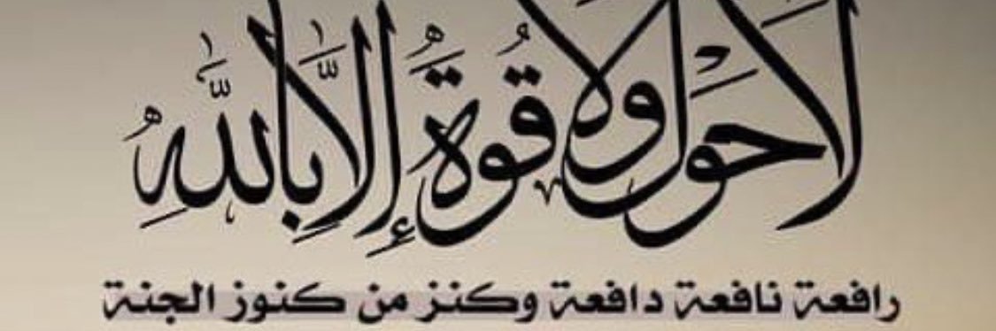 Tuwaiq Mountains banner