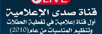 sada1tv's profile banner image