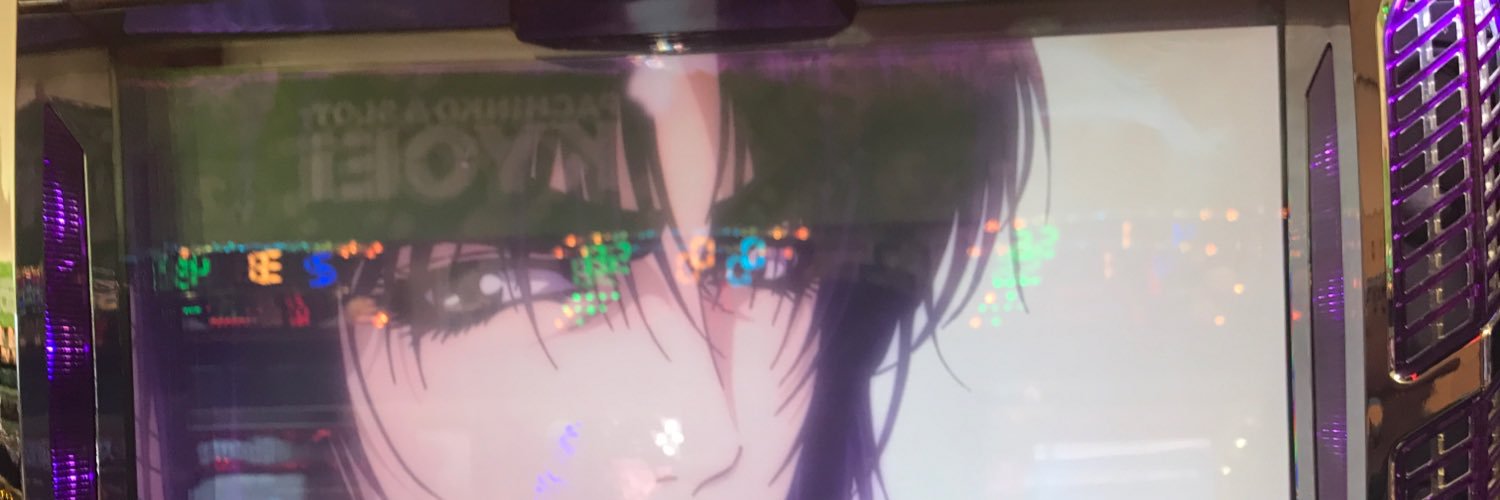 スーパーホッシー banner