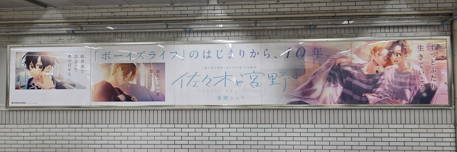 Winningroad11's profile banner image