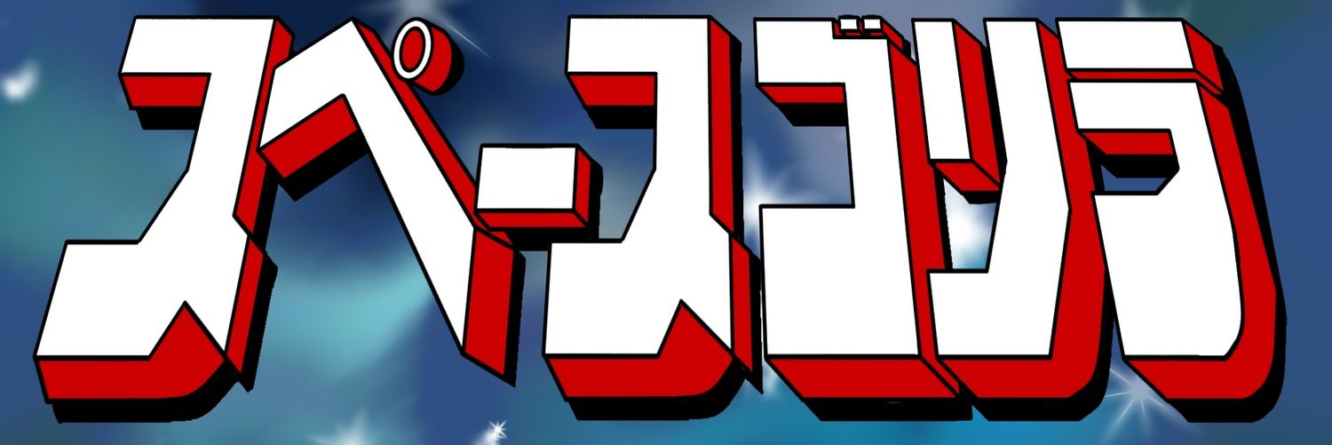 くねくねルサンチ banner