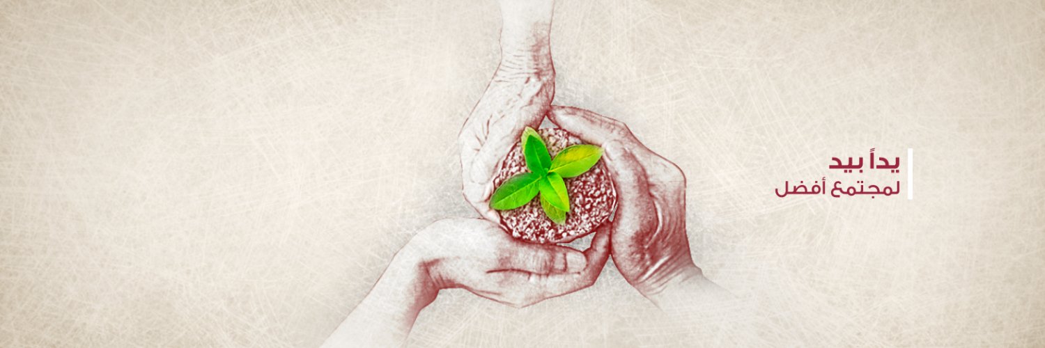 الـفوزان لخدمة المجتمع banner