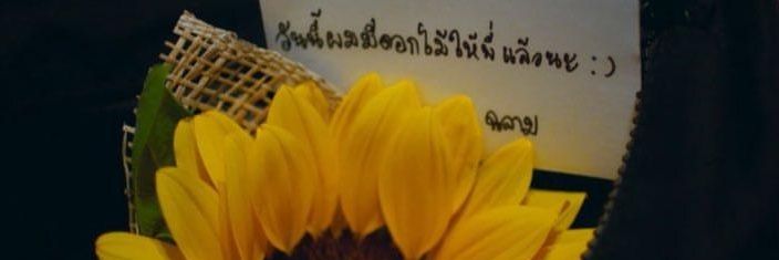 Fazza : ฮูเล่ฮูเล่ banner